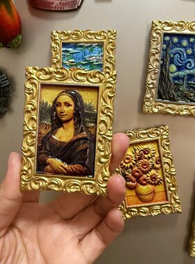 树下盒复古风世界艺术名画3D立体冰箱贴梵高向日葵文创装饰磁铁贴