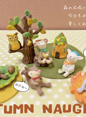 日单秋季森林小动物野餐摆件