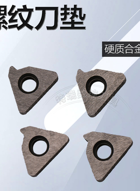 数控螺纹合金刀垫16ER 22ER刀杆双头螺丝铣刀片压板STM1603 STM22