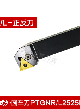 外圆车刀杆数控刀杆PTGNR2525M22杠杆式刀杆压板式车床刀杆