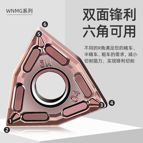 欧美雅不锈钢桃型数控刀片