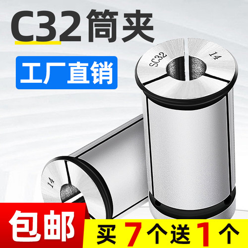 高精度C32强力筒夹直柄夹头