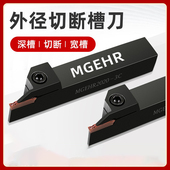 数控刀杆切槽刀杆切断刀杆MGEHR2020 3加长数控车床刀杆3232 2525