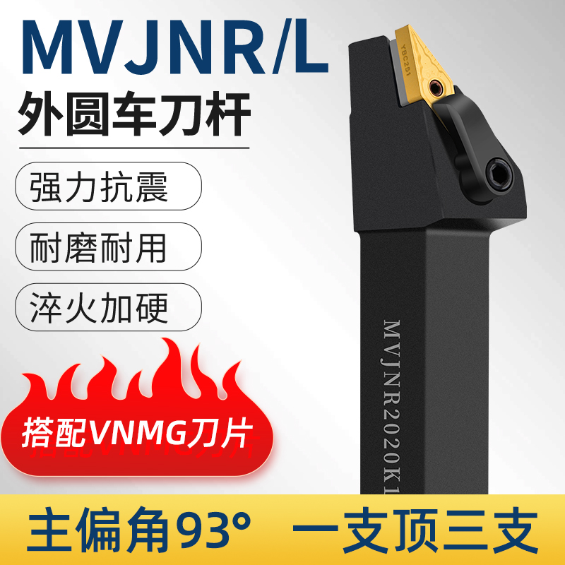 93度mvjnrl1616k16合金压板螺丝