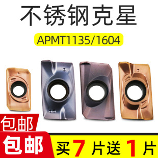 1604铣刀片1135铣刀片数控刀片不锈钢刀片高硬淬火钢刀片铣刀杆