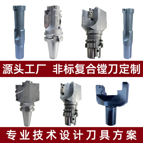 非标定制复合镗刀精粗镗刀
