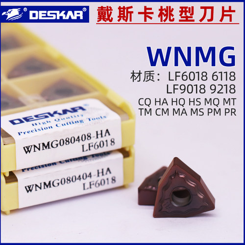 戴斯卡WNMGLF6018桃型外圆刀片