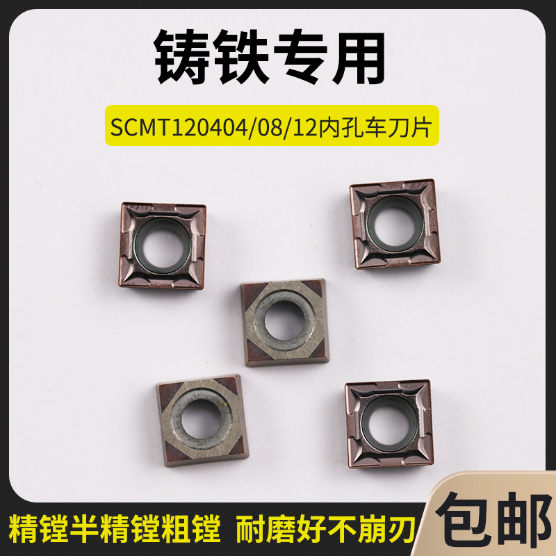 数控镗孔刀铸铁四方形