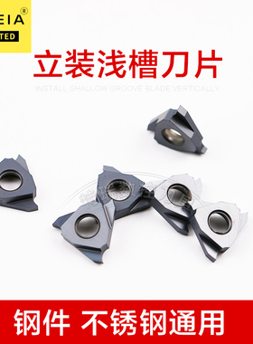 立装浅槽数控刀片数控槽刀片TGR3075 150 200切槽刀片钢件