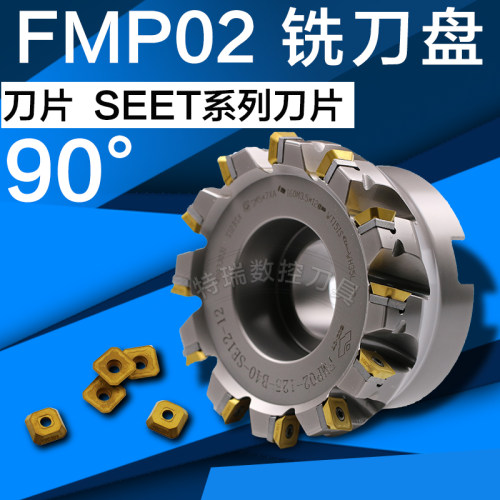 欧美雅数控铣刀盘FMP02/90