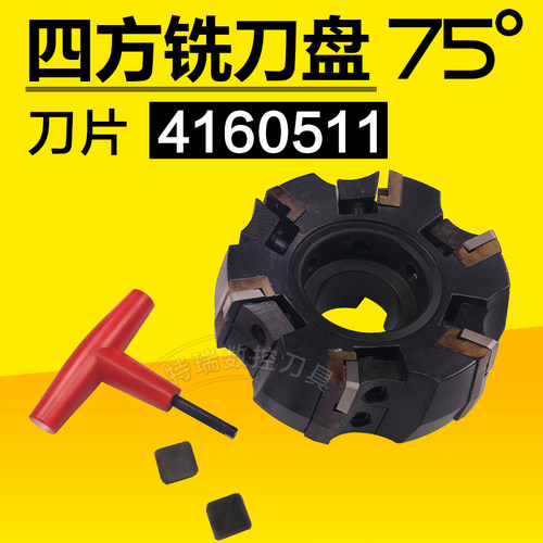 数控铣刀盘面铣刀片刀柄7563/80/