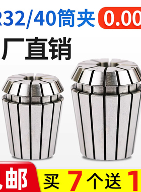 ER弹簧夹头筒夹ER32-3-4-6-10-12ER40-8-16-18雕刻机夹具夹咀ER16