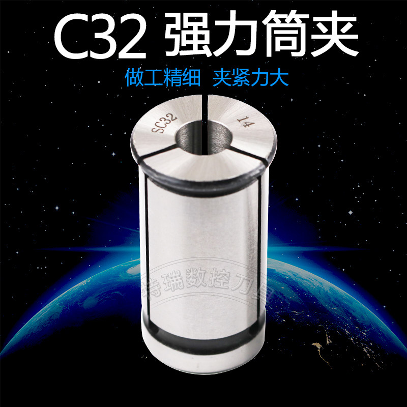 C32高精度强力筒夹加工中心数控刀柄SC32直柄夹头C型弹性筒夹在类目 五金/工具, 机械五金, 其他机械五金（新）中 - 来自Buy2taobao.com提供专业的淘宝代购服务