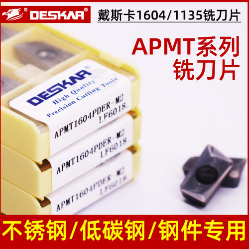 戴斯卡APMT1135/1604LF6018