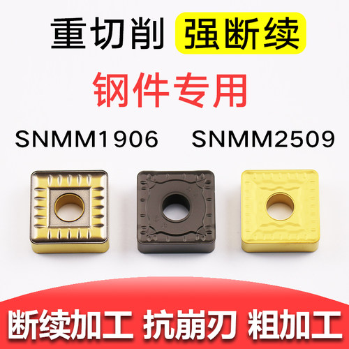 四方形钢件粗车断续外圆数控刀片