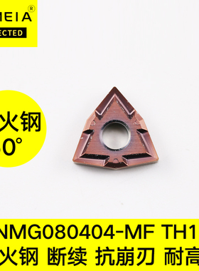 淬火钢刀片60度桃型刀片高硬度WNMG080408桃形刀片Chilled steel