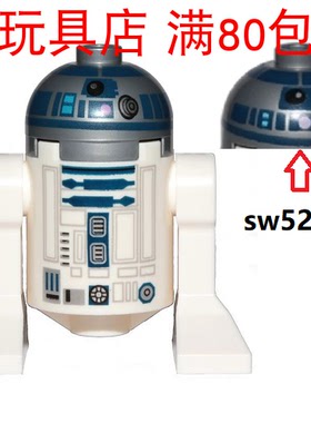 LEGO 乐高星球大战 R2-D2 sw527a sw1085 人仔 75270 75273 75290