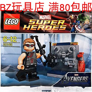 LEGO 乐高 绝版 超级英雄 砌拼包 30165 含 鹰眼 sh034 人仔 道具