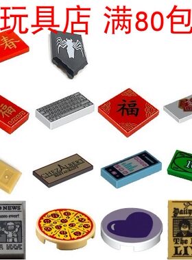 lego报纸键盘美金手机印刷件乐高