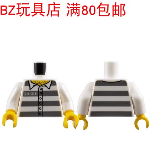 LEGO乐高 人仔白色手臂黄色手掌 973pb3374c01 981982 983 3820