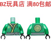 人仔绿色手臂黑色手掌 973pb3020c01 981982 LEGO乐高 983 3820