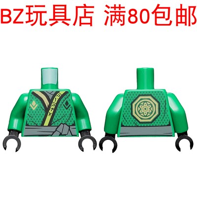 LEGO乐高 人仔绿色手臂黑色手掌 973pb3020c01 981982 983 3820
