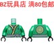 人仔绿色手臂黑色手掌 973pb3020c01 981982 LEGO乐高 983 3820