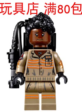 乐高LEGO 捉鬼敢死队 Patty Tolan 人仔 gb018 双面表情 75828