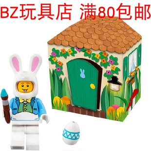 LEGO乐高 5005249 积木玩具套装 复活节限定 兔子小屋 含兔装人仔