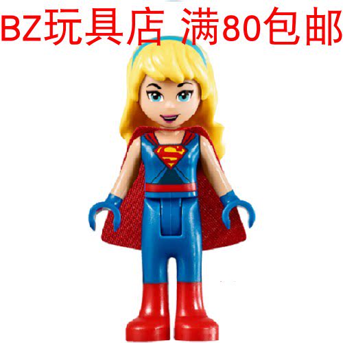 lego乐高 女超人 shg011 超级女英雄super hero girls 人仔 41238