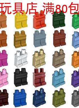 LEGO乐高73200 970c00浅中深黑白红橙黄灰紫绿蓝棕纯素色人仔臀腿