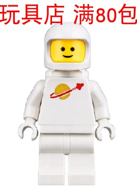 LEGO乐高大电影正品 白色宇航员 tlm110 人仔 抖音小红书款 70841