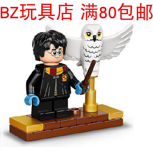 LEGO 乐高 哈利波特 hp237 人仔 2020款 75968 75969 75979 75980