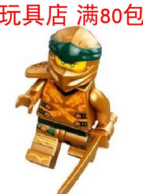 LEGO 乐高 幻影忍者 Legacy 劳埃德 njo654人仔选道具 71742