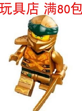 lego幻影忍者劳埃德道具乐高