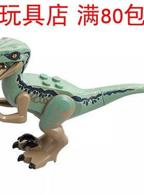 LEGO 乐高 侏罗纪世界 恐龙 迅猛龙 Raptor09 原塑封 75928 75930