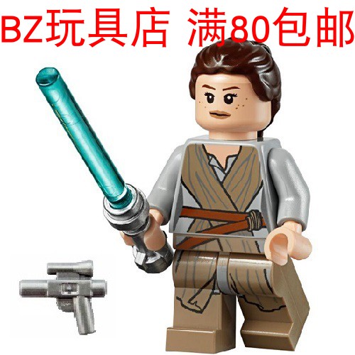 LEGO 乐高 星球大战 蕾伊 sw677 人仔选武器 sw0677 75178 75236 - 实物图