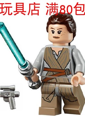 LEGO 乐高 星球大战 蕾伊 sw677 人仔选武器 sw0677 75178 75236