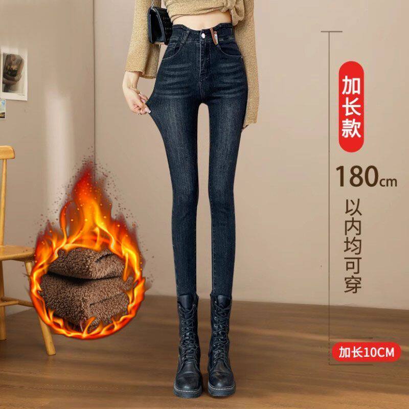 加绒加长紧身牛仔裤女2025年秋冬高腰175高个子超长铅笔小脚裤子