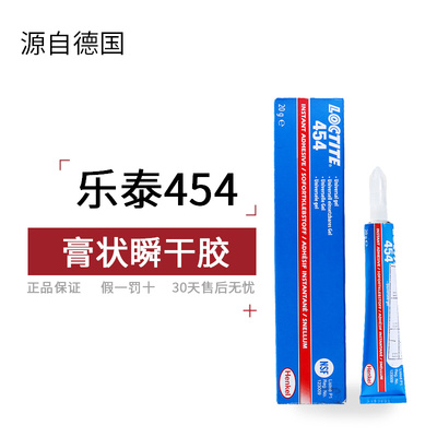 瞬干胶曹晖乐泰454瞬间胶水