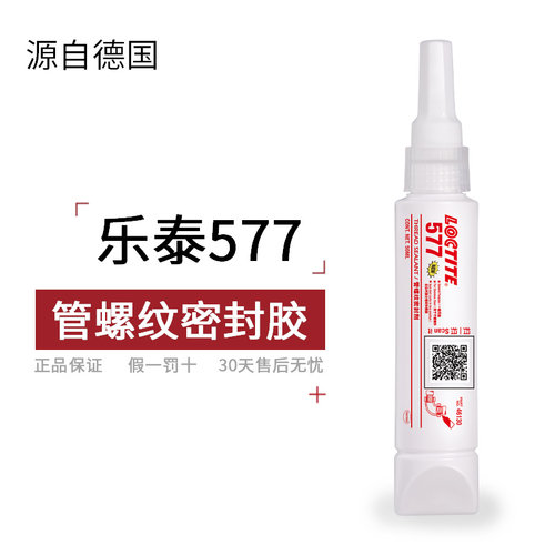 阀门金属管道高粘度50ml厌氧胶