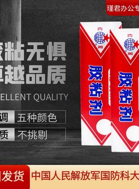 红星KD-504A胶水粘剂环氧树脂AB胶水强力胶塑料金属瓷器陶瓷木工专用防水胶乳白色黄色通用万能胶ab胶