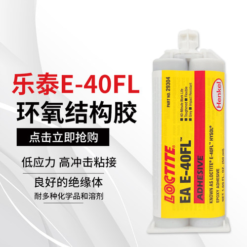 粘着剂塑料金属环氧胶