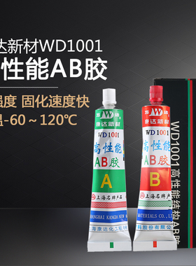 WD1001上海康达新材AB胶强力胶水快干木材石材金属铁不锈钢陶瓷pvc丙烯酸耐高温万能胶防水专用AB胶