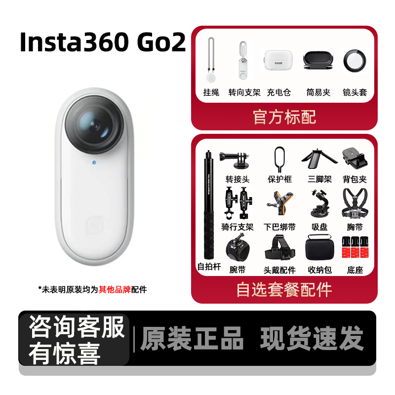 Insta360go2记录运动相机高清