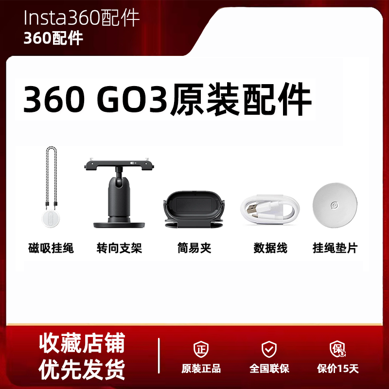 Insta360磁吸挂绳原厂配件