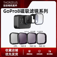 gopro8滤镜hero8磁力吸转接偏振ND减光狗8配件鱼眼微距镜片套装