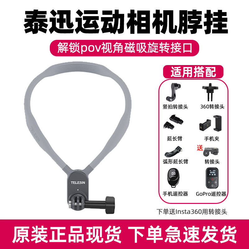 泰讯磁吸脖挂支架运动相机GoPro大疆运动360相机手机快拆磁力脖挂使用感如何?