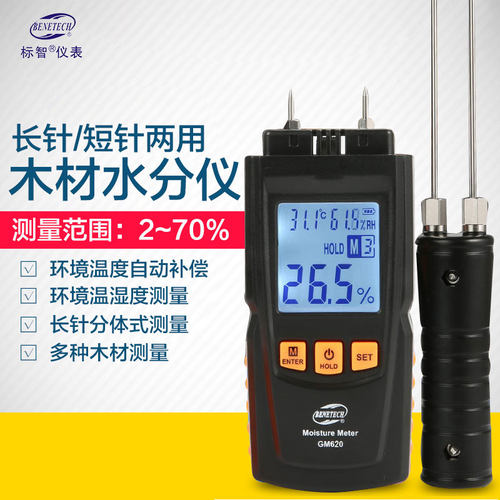 标智GM620不锈钢针4档树种