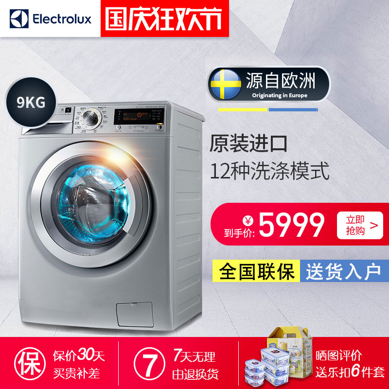 Electrolux/ÒÁÀ³¿Ë˹EWF14922S 9KG±äƵ¹öͲϴÒ»úÈ«×Ô¶¯¼ÒÓýø¿Ú